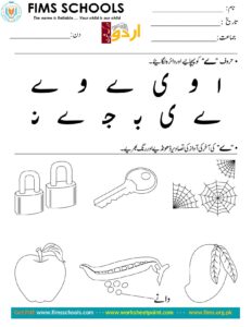 Rich Rusults on Google's SERP when searching for 'Urdu worksheets'