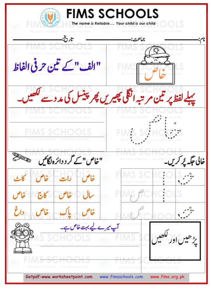 Rich Rusults on Google's SERP when searching for 'Urdu worksheets'