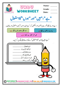 Rich Results on Google's SERP when searching for "Urdu Grammar worksheet for grade 1"