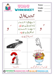 Rich Results on Google's SERP when searching for "Urdu worksheet for grade 1"