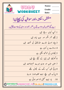 Rich Results on Google's SERP when searching for "Urdu worksheet for grade 1"