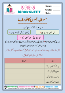 Rich Results on Google's SERP when searching for "Urdu worksheet for grade 1"