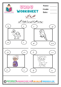 Rich Results on Google's SERP when searching for "Urdu worksheet for grade 1"