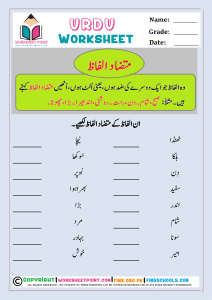 Rich Results on Google's SERP when searching for "Urdu worksheet for grade 1"