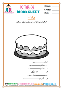 Rich Results on Google's SERP when searching for "Urdu worksheet for grade 1"