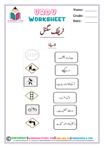 Rich Results on Google's SERP when searching for "Urdu worksheet for grade 1"