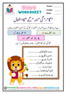 Rich Results on Google's SERP when searching for "Urdu Grammar worksheet for grade 1"