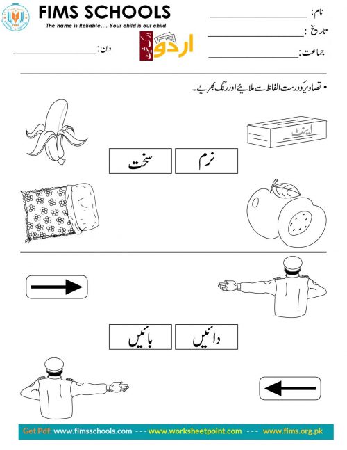 Islamiat Interactive Worksheet Islamic Worksheets For Grade 1 Islamic Kids Activities